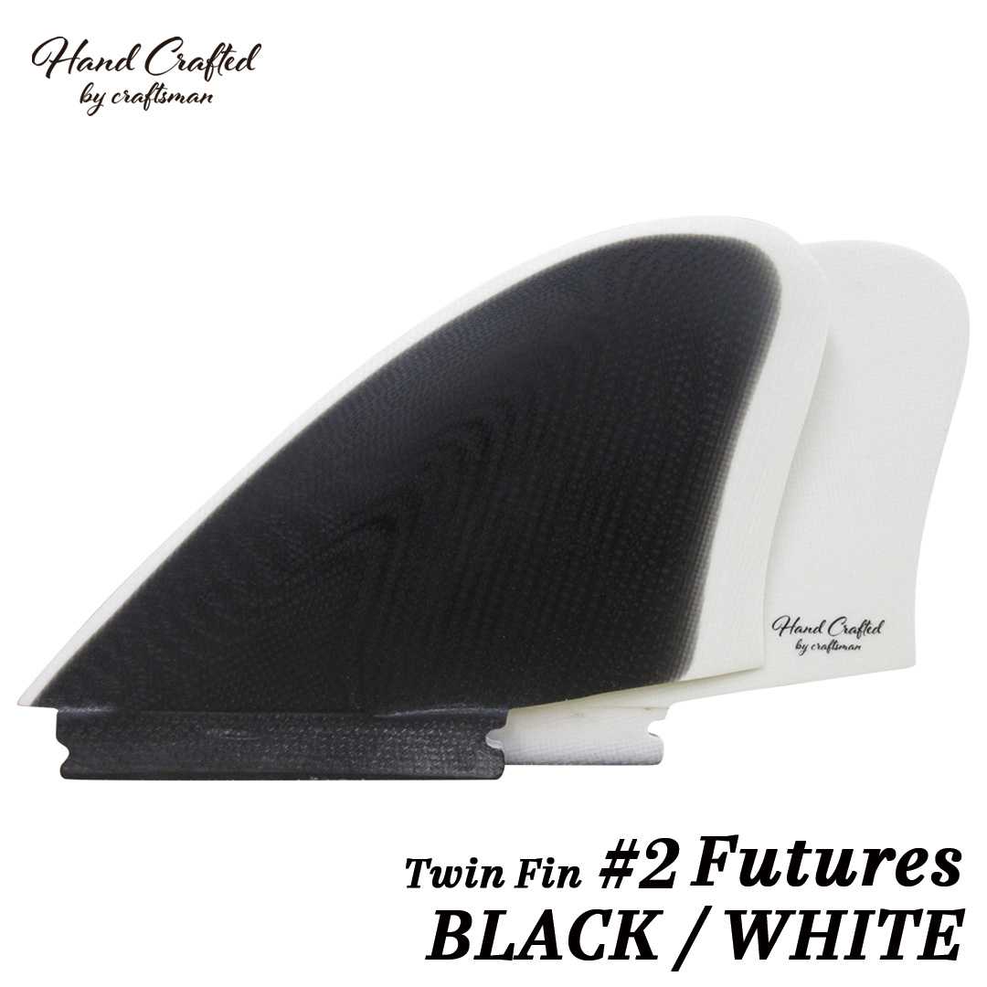 【年末SALE】CRAFTSMAN FIN クラフトマン Twin Fin #2 Futures. Fin レトロ キール ツイン フィン VOLAN BLACK/WHITE フィッシュ ブラック ヴォラン サーフィン 2本set